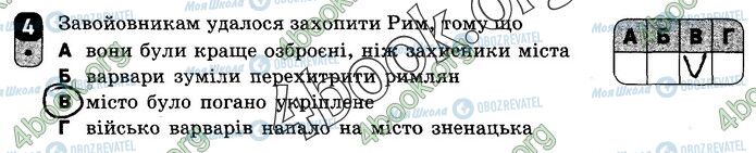 ГДЗ Українська мова 8 клас сторінка 4